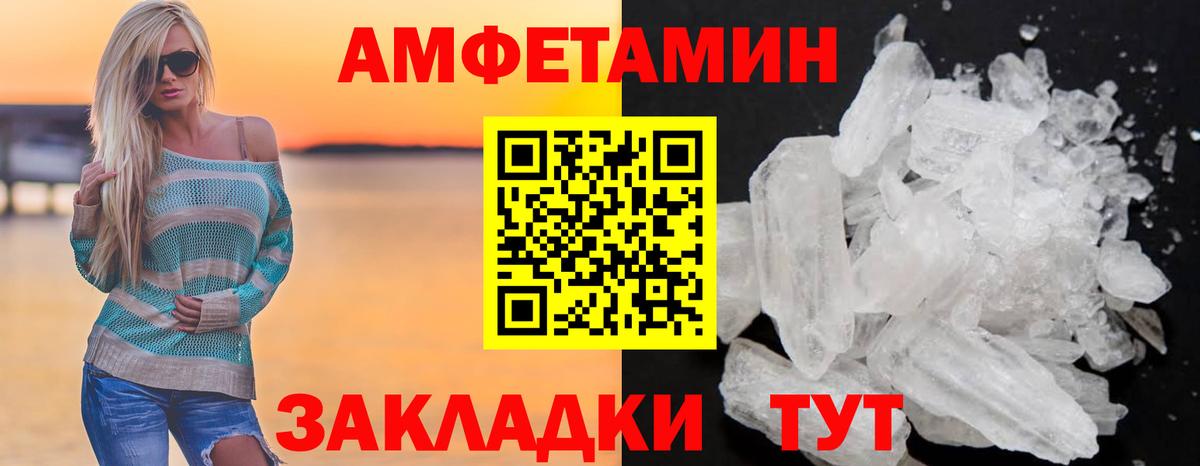АМФЕТАМИН  АМФ Розовый  Вход с VPN  Соликамск 