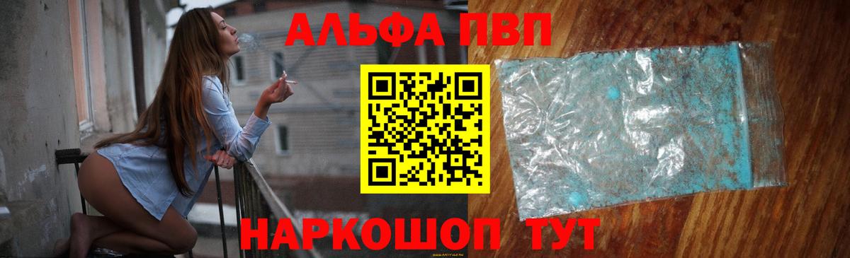 Альфа ПВП Соль  Alpha PVP кристаллы  Вход с VPN  купить наркотик  Alpha-PVP Соль  Соликамск 