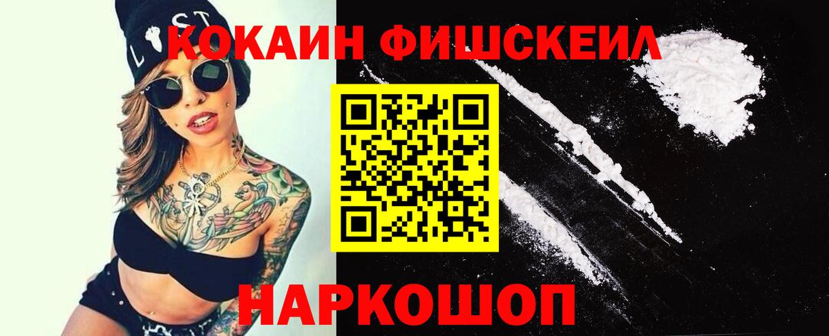 Соликамск  COCAIN 99%  Вход с VPN  наркотики  КОКАИН Эквадор  COCAIN 