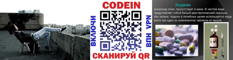 Кодеин Purple Drank  Соликамск 