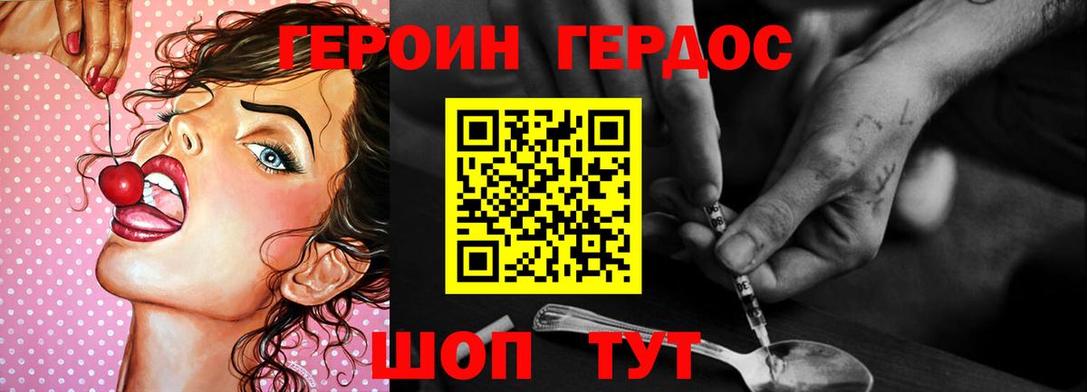 ГЕРОИН  Вход с VPN  Соликамск  Героин герыч 