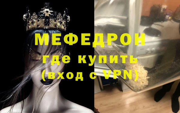 меф Абинск