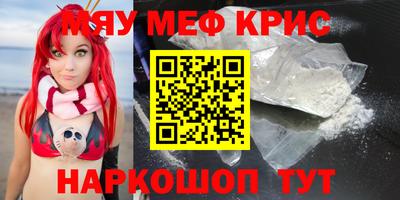 меф Северобайкальск