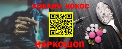 COCAINE Севастополь