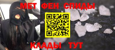 меф Северобайкальск