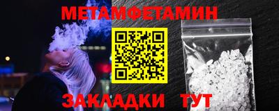 меф Северобайкальск