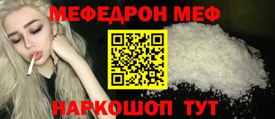 меф Северобайкальск