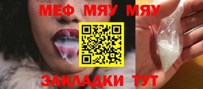 меф Северобайкальск