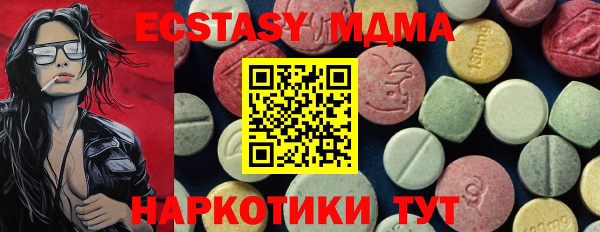 MDMA кристаллы Соликамск