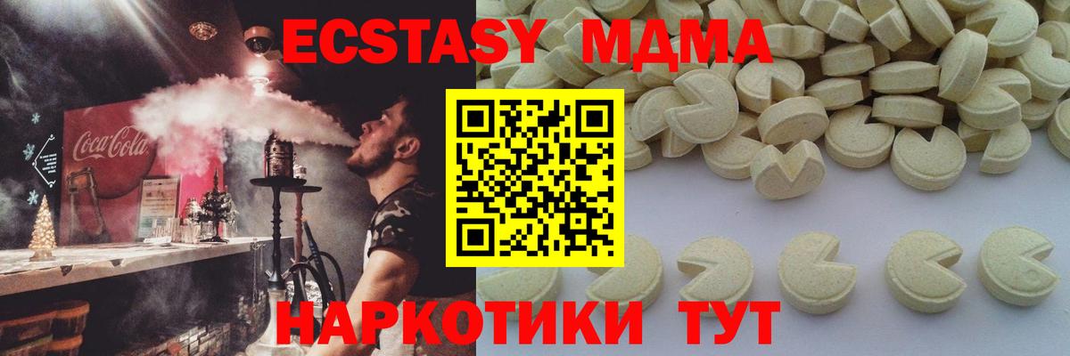 Соликамск  MDMA  Вход с VPN  МДМА кристаллы 