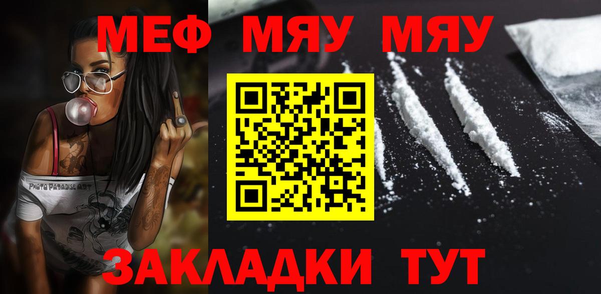 Меф мяу мяу кристаллы Соликамск