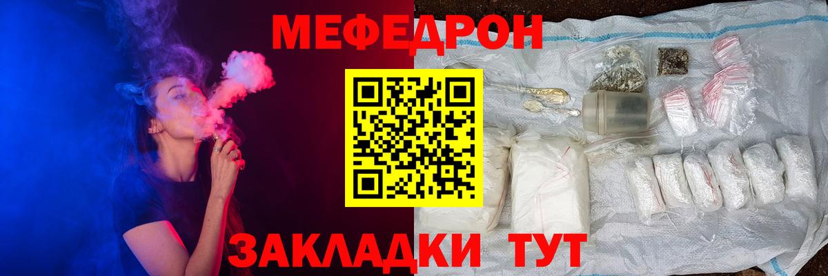 Мефедрон mephedrone  Вход с VPN  МЯУ-МЯУ  Соликамск  МЯУ-МЯУ mephedrone 