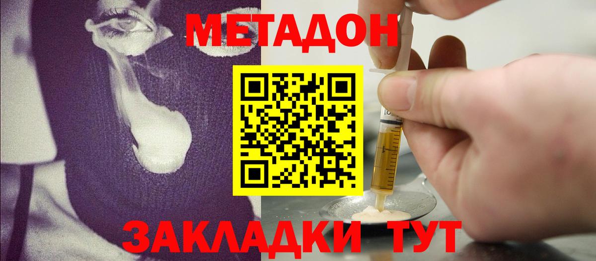 Метадон methadone  Вход с VPN  Соликамск  Метадон VHQ 